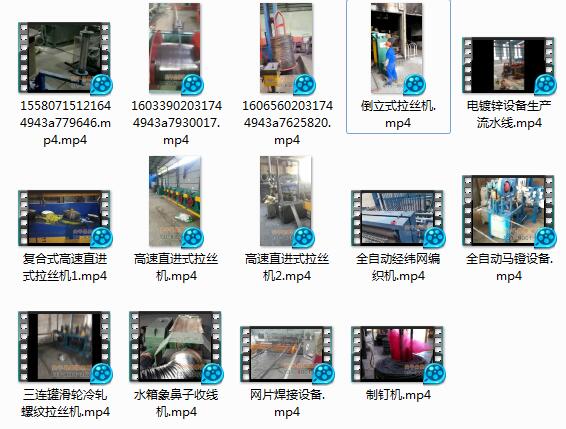 拉絲機視頻、拔絲機視頻展示 拉絲機視頻、拔絲機視頻展示